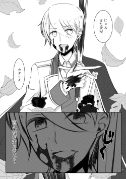 Page 22 of Kokoro no Shizuku