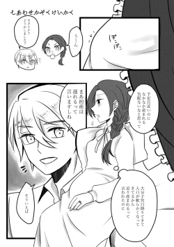 Page 25 of Kokoro no Shizuku