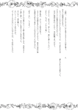 Page 34 of Kokoro no Shizuku