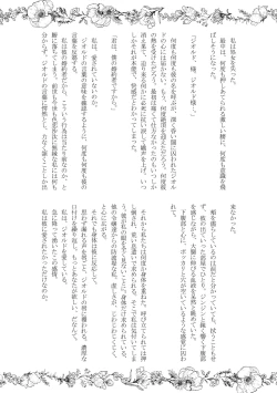 Page 35 of Kokoro no Shizuku