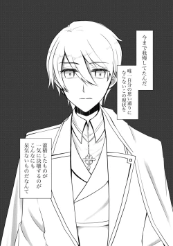 Page 3 of Kokoro no Shizuku