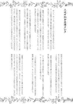 Page 41 of Kokoro no Shizuku