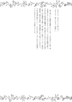 Page 45 of Kokoro no Shizuku