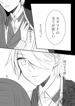 Page 4 of Kokoro no Shizuku