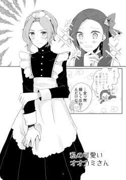 Page 12 of Kindan no Kajitsu ga Boku wa Hoshii