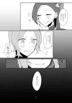 Page 13 of Kindan no Kajitsu ga Boku wa Hoshii