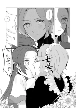 Page 14 of Kindan no Kajitsu ga Boku wa Hoshii