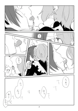 Page 15 of Kindan no Kajitsu ga Boku wa Hoshii