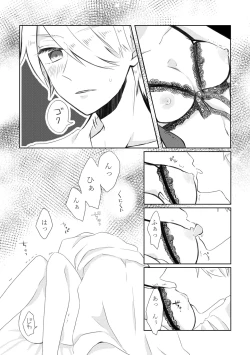 Page 21 of Kindan no Kajitsu ga Boku wa Hoshii