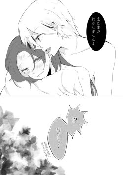 Page 32 of Kindan no Kajitsu ga Boku wa Hoshii