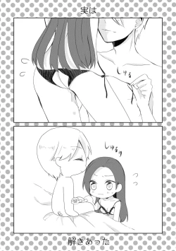 Page 33 of Kindan no Kajitsu ga Boku wa Hoshii