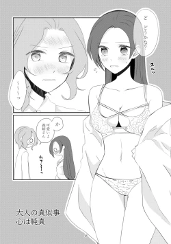 Page 35 of Kindan no Kajitsu ga Boku wa Hoshii