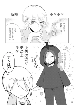 Page 39 of Kindan no Kajitsu ga Boku wa Hoshii