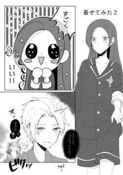 Page 47 of Kindan no Kajitsu ga Boku wa Hoshii