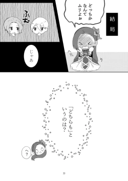 Page 52 of Kindan no Kajitsu ga Boku wa Hoshii