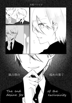 Page 60 of Kindan no Kajitsu ga Boku wa Hoshii