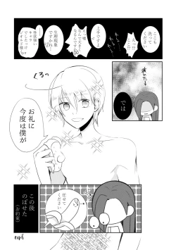 Page 66 of Kindan no Kajitsu ga Boku wa Hoshii