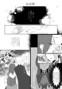 Page 67 of Kindan no Kajitsu ga Boku wa Hoshii