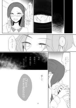 Page 69 of Kindan no Kajitsu ga Boku wa Hoshii