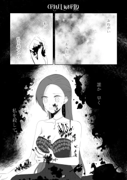 Page 75 of Kindan no Kajitsu ga Boku wa Hoshii