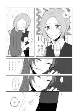 Page 7 of Kindan no Kajitsu ga Boku wa Hoshii