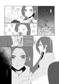 Page 81 of Kindan no Kajitsu ga Boku wa Hoshii