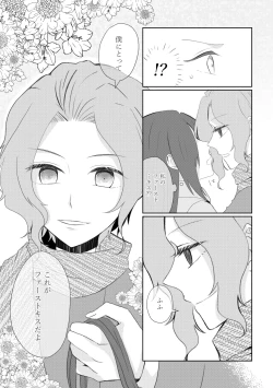 Page 89 of Kindan no Kajitsu ga Boku wa Hoshii