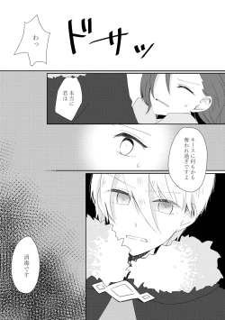 Page 91 of Kindan no Kajitsu ga Boku wa Hoshii