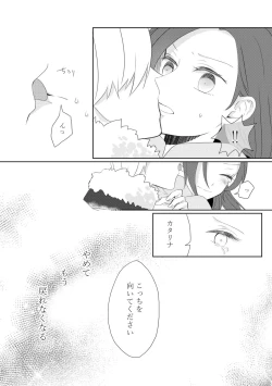 Page 92 of Kindan no Kajitsu ga Boku wa Hoshii