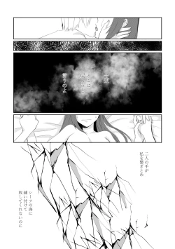 Page 93 of Kindan no Kajitsu ga Boku wa Hoshii