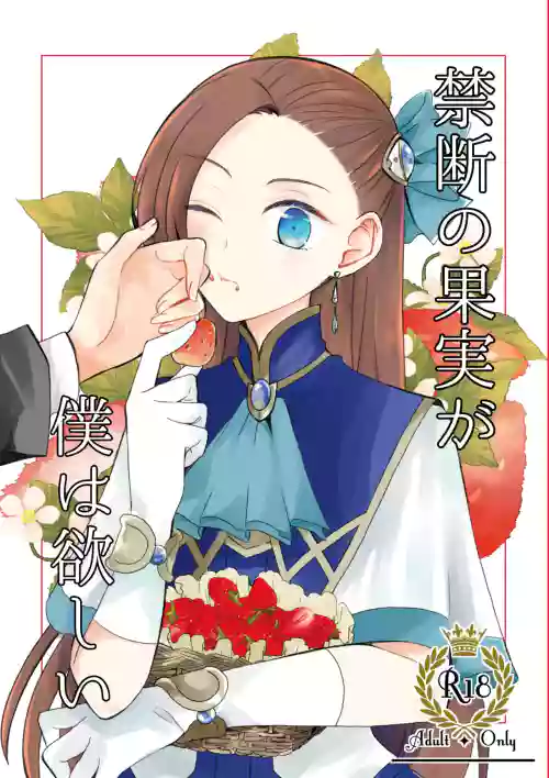 Download Kindan no Kajitsu ga Boku wa Hoshii