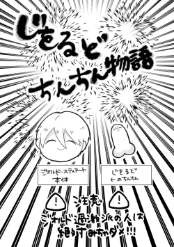 Page 2 of Geordo tntn Story