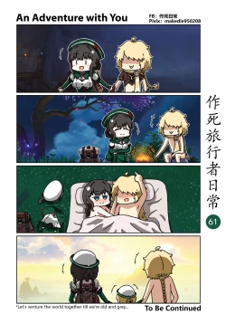 Page 62 of Make Die Traveler Daily Life