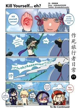 Page 79 of Make Die Traveler Daily Life