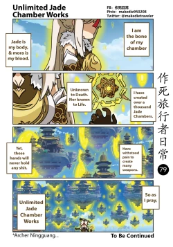 Page 81 of Make Die Traveler Daily Life