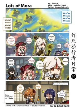 Page 82 of Make Die Traveler Daily Life