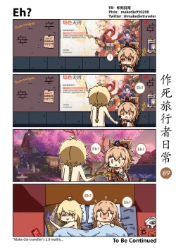 Page 91 of Make Die Traveler Daily Life