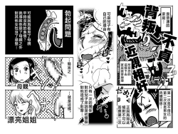 Page 12 of Nidome no Kinshinsoukan. Kodomobeya Ojisan no Hanashi.