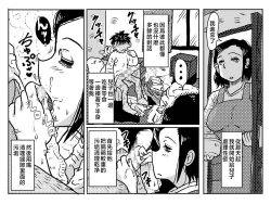 Page 40 of Nidome no Kinshinsoukan. Kodomobeya Ojisan no Hanashi.