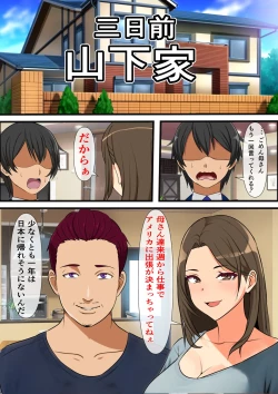 Page 3 of Mob Danshi no Ore ga 100-nin Haramaseru made Deru Koto no Dekinai Kozukuri Shima ni Hikkoshita Kekka