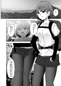 Page 21 of Kamakiri Kyouraku