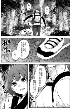 Page 22 of Kamakiri Kyouraku