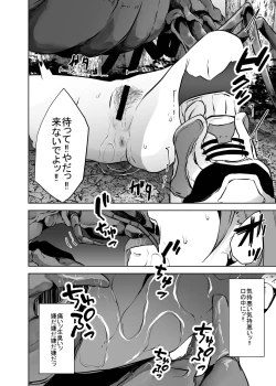 Page 30 of Kamakiri Kyouraku