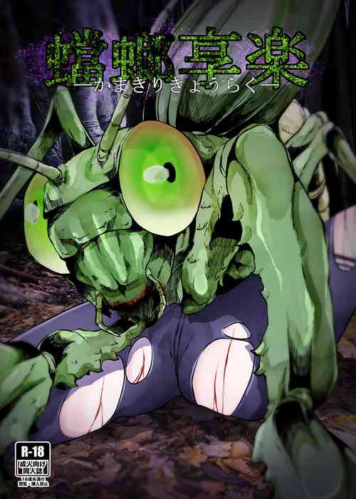 Download Kamakiri Kyouraku