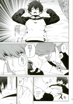 Page 10 of Sumanaishi Leonaru-kun!