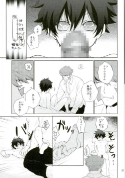 Page 18 of Sumanaishi Leonaru-kun!