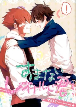 Page 1 of Sumanaishi Leonaru-kun!