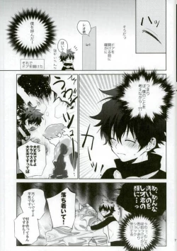 Page 4 of Sumanaishi Leonaru-kun!