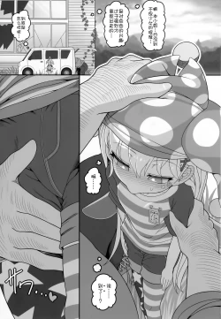 Page 7 of Waruiko Piece 2 | 坏孩子皮丝2