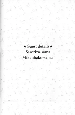 Page 25 of Yoru no Shijima ni Omoi o Hasete | Connecting our Feelings in the Silence of the Night